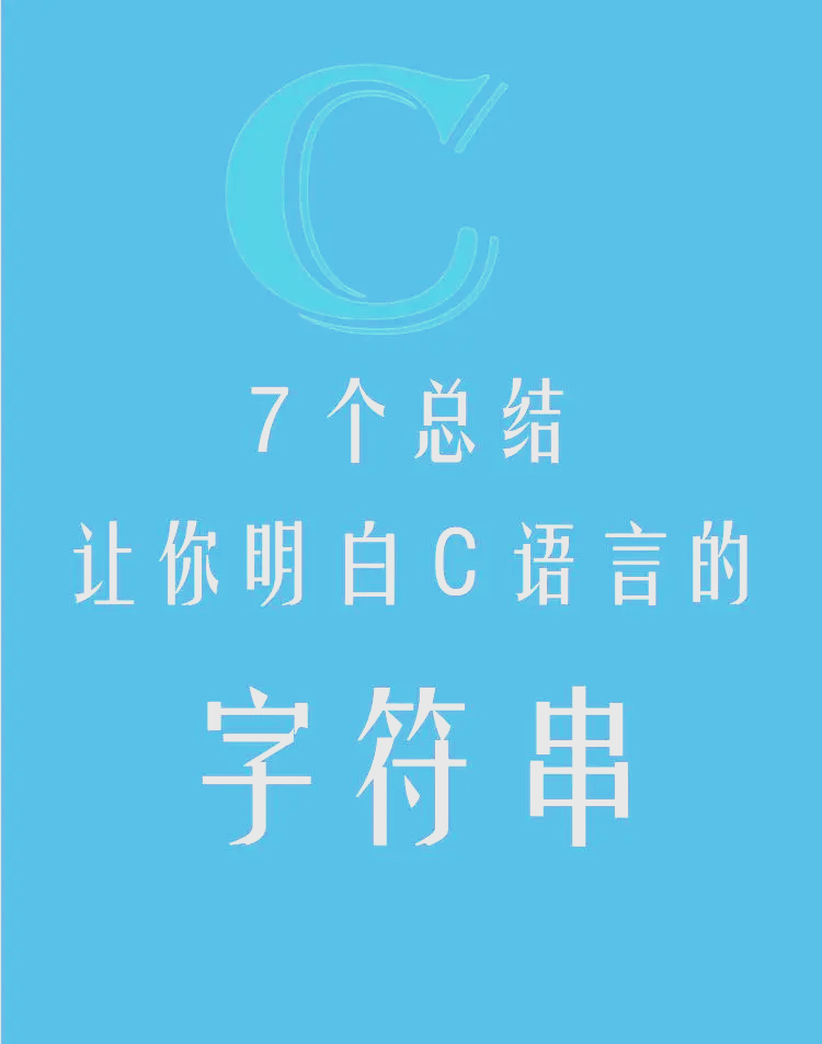 c语言strcmp/c语言strcmp比较规则