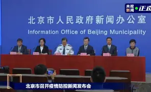 关于北京近24小时新增确诊病例涉及4区的信息