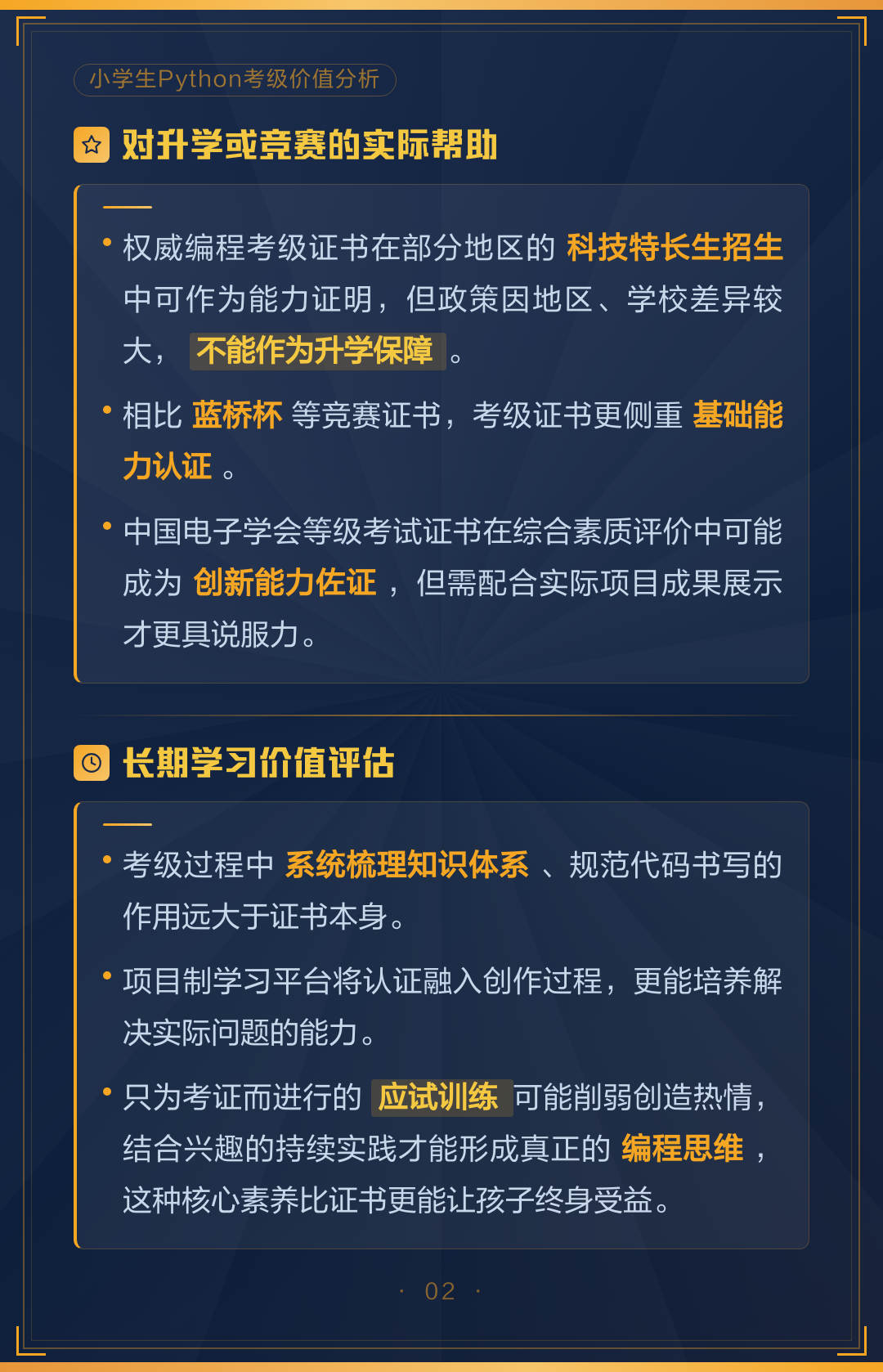 小学生python编程哪家好/小学生python创意编程pdf下载