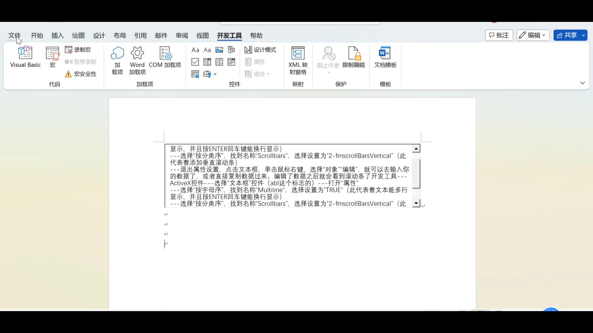 【html设置滚动条长度,html设置滚动条长度怎么设置】