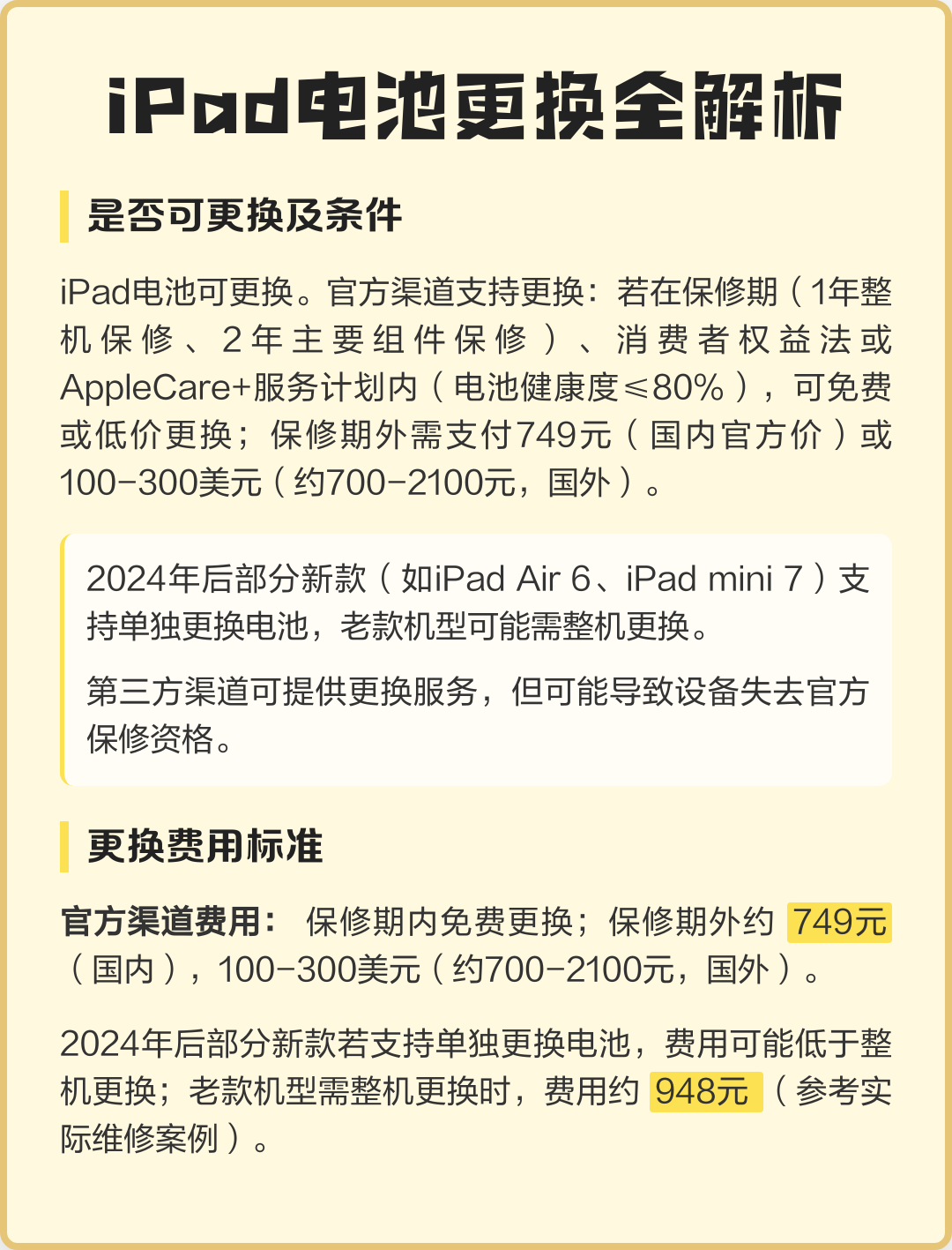 苹果官网电池更换价格（苹果电池78%有必要换吗）
