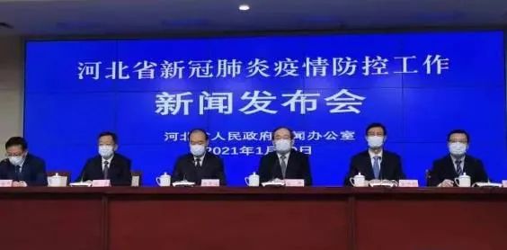 河北疫情最新/河北疫情最新数据消息中高风险地区 河北疫情最新/河北疫情最新数据消息中高风险地区