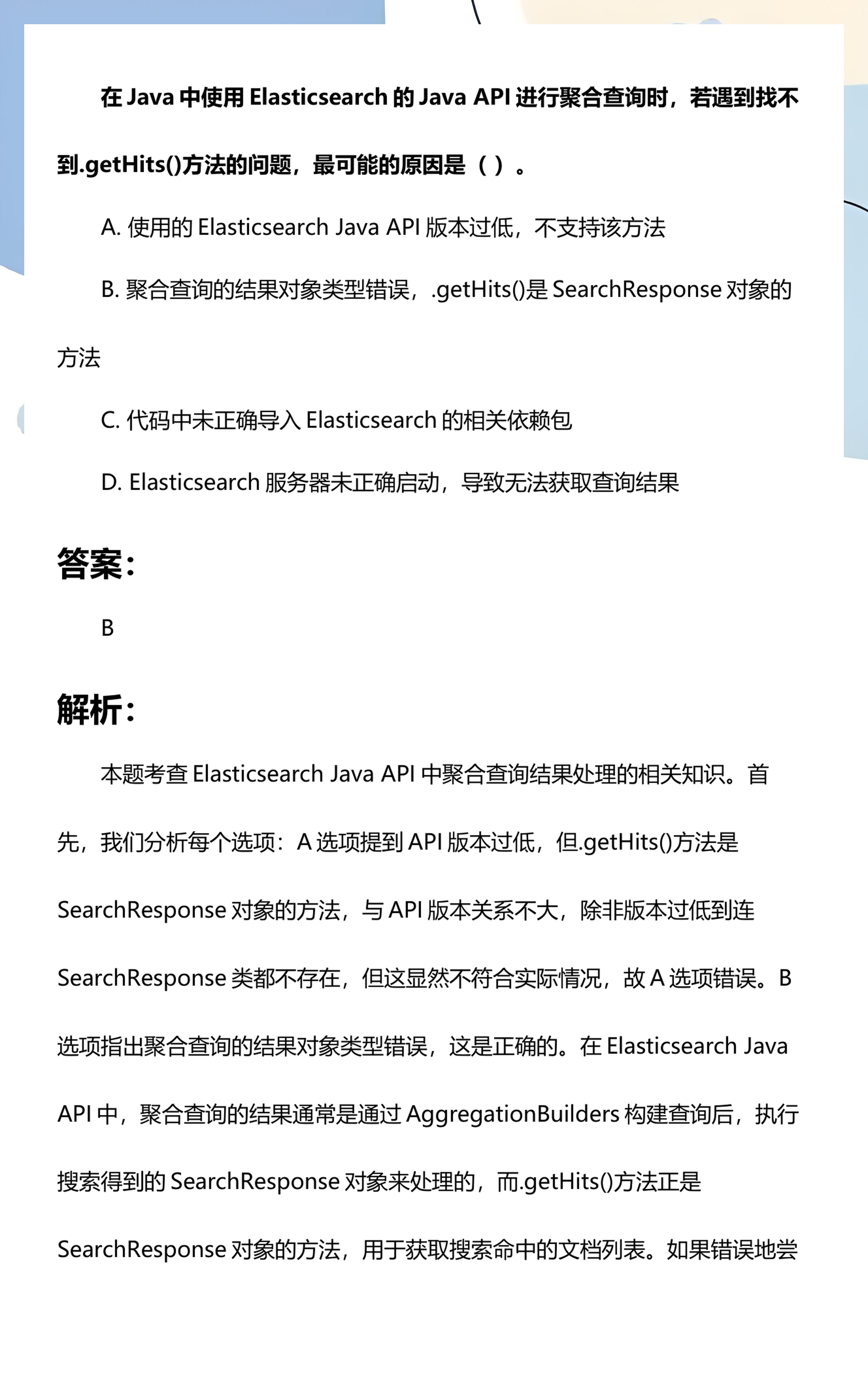 javaapi是干嘛的（javaapi下载哪个好）