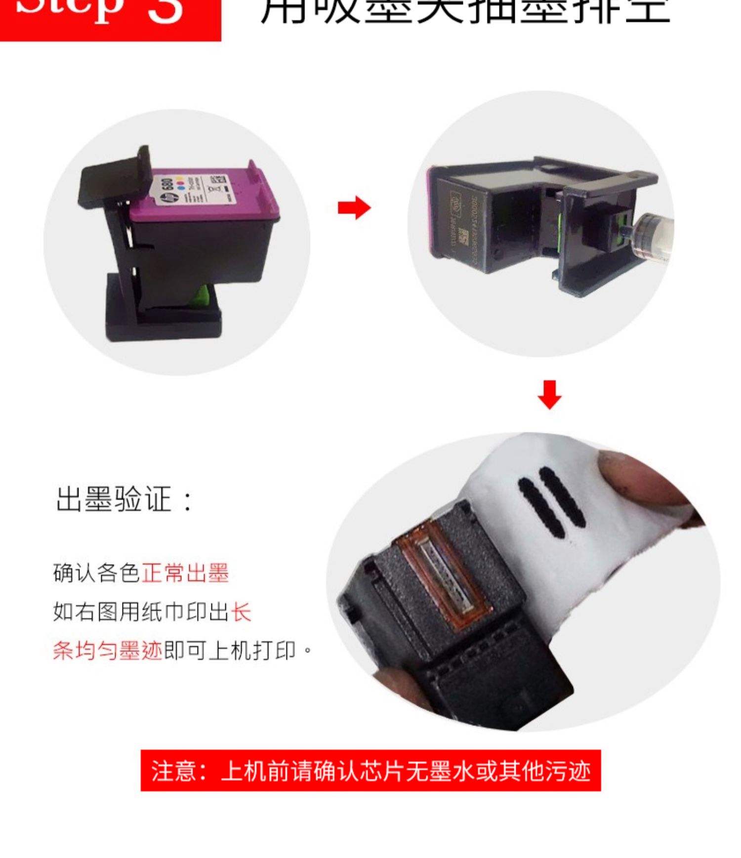 惠普2621打印机加墨教程/惠普2621打印机加墨教程图解 惠普2621打印机加墨教程/惠普2621打印机加墨教程图解