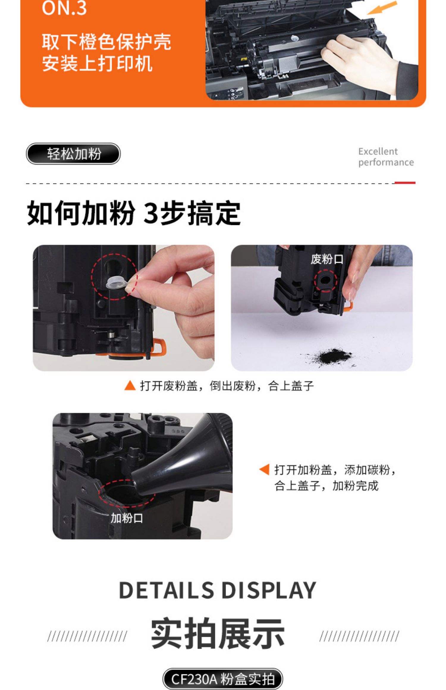 惠普2621打印机加墨教程/惠普2621打印机加墨教程图解 惠普2621打印机加墨教程/惠普2621打印机加墨教程图解