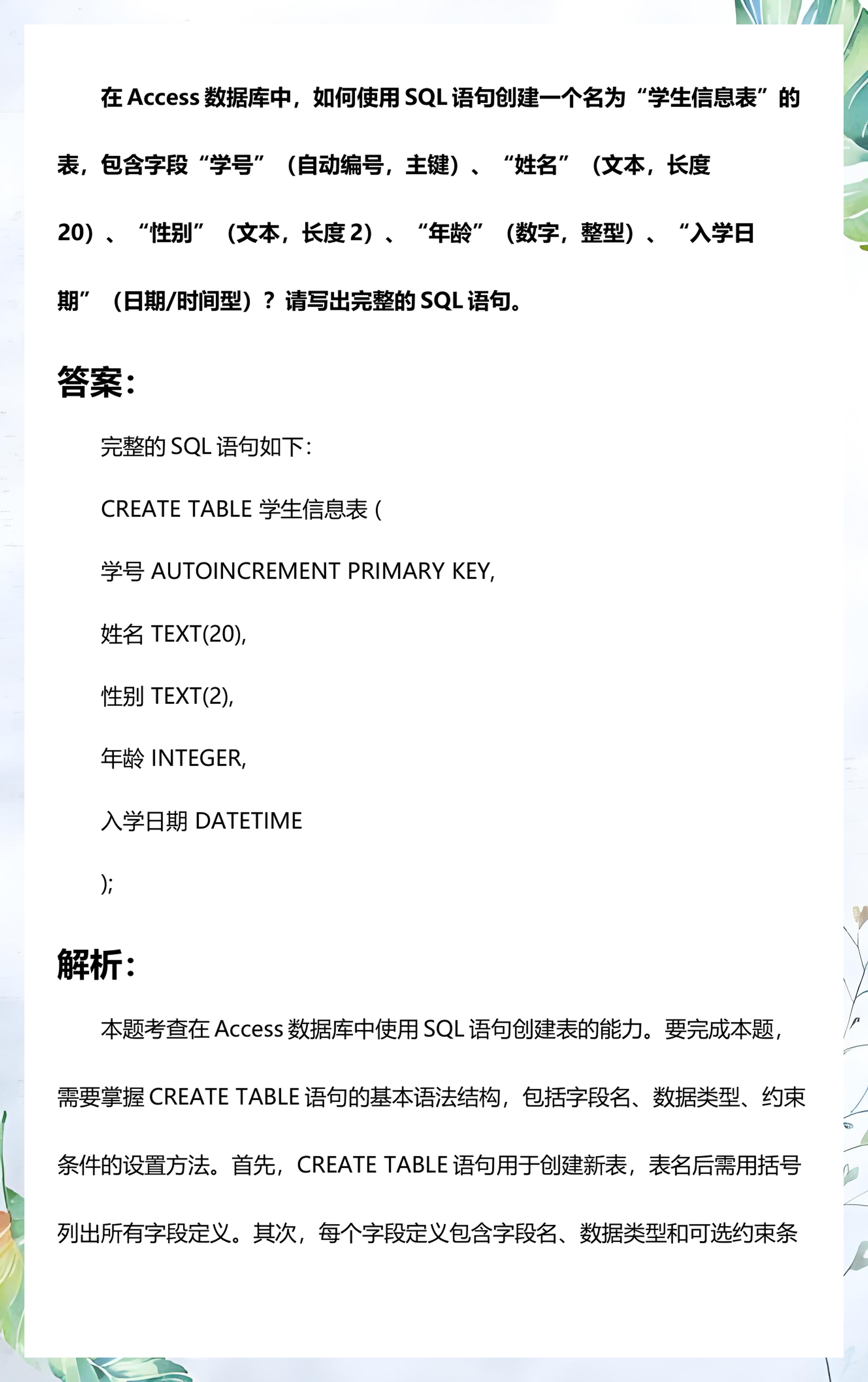 【access数据库创建表,access创建mdb数据库】 【access数据库创建表,access创建mdb数据库】