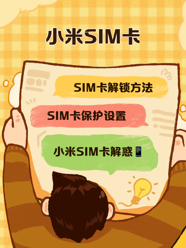 【小米14卡槽在哪个位置图解,小米14卡槽旁边的小孔是干嘛的】 【小米14卡槽在哪个位置图解,小米14卡槽旁边的小孔是干嘛的】