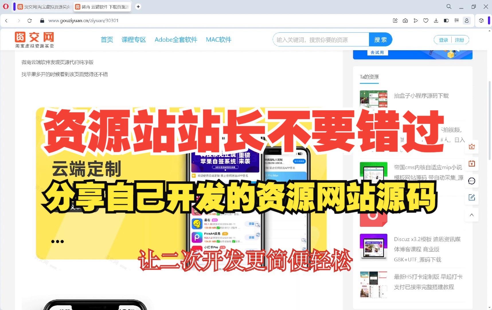 【开源论坛源码哪个好,开源源码网站免费php】