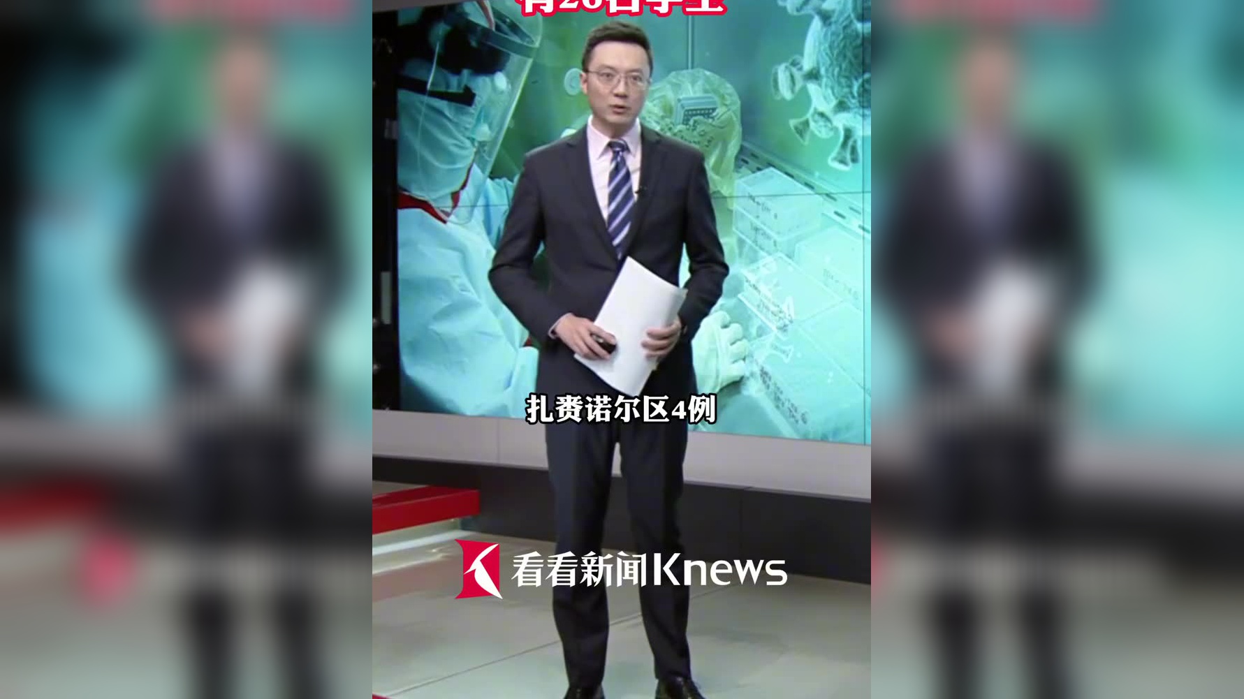 满洲里确诊26名学生/2026满洲里最新事件 满洲里确诊26名学生/2026满洲里最新事件