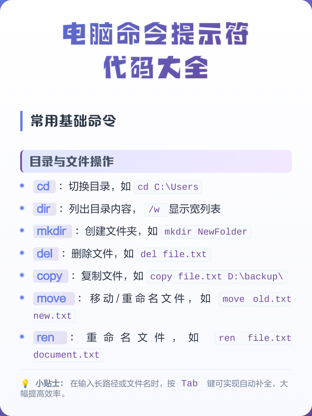 基础代码大全（基础代码大全查询）