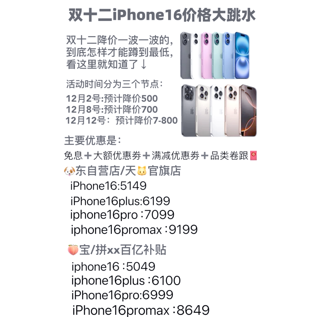 【iphone16价格官网报价,iphone16价格表今日价格】 【iphone16价格官网报价,iphone16价格表今日价格】
