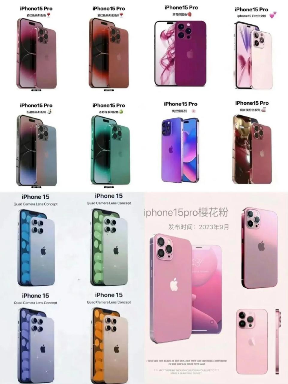 iphone15发售日期/iphone15首发是哪天 iphone15发售日期/iphone15首发是哪天