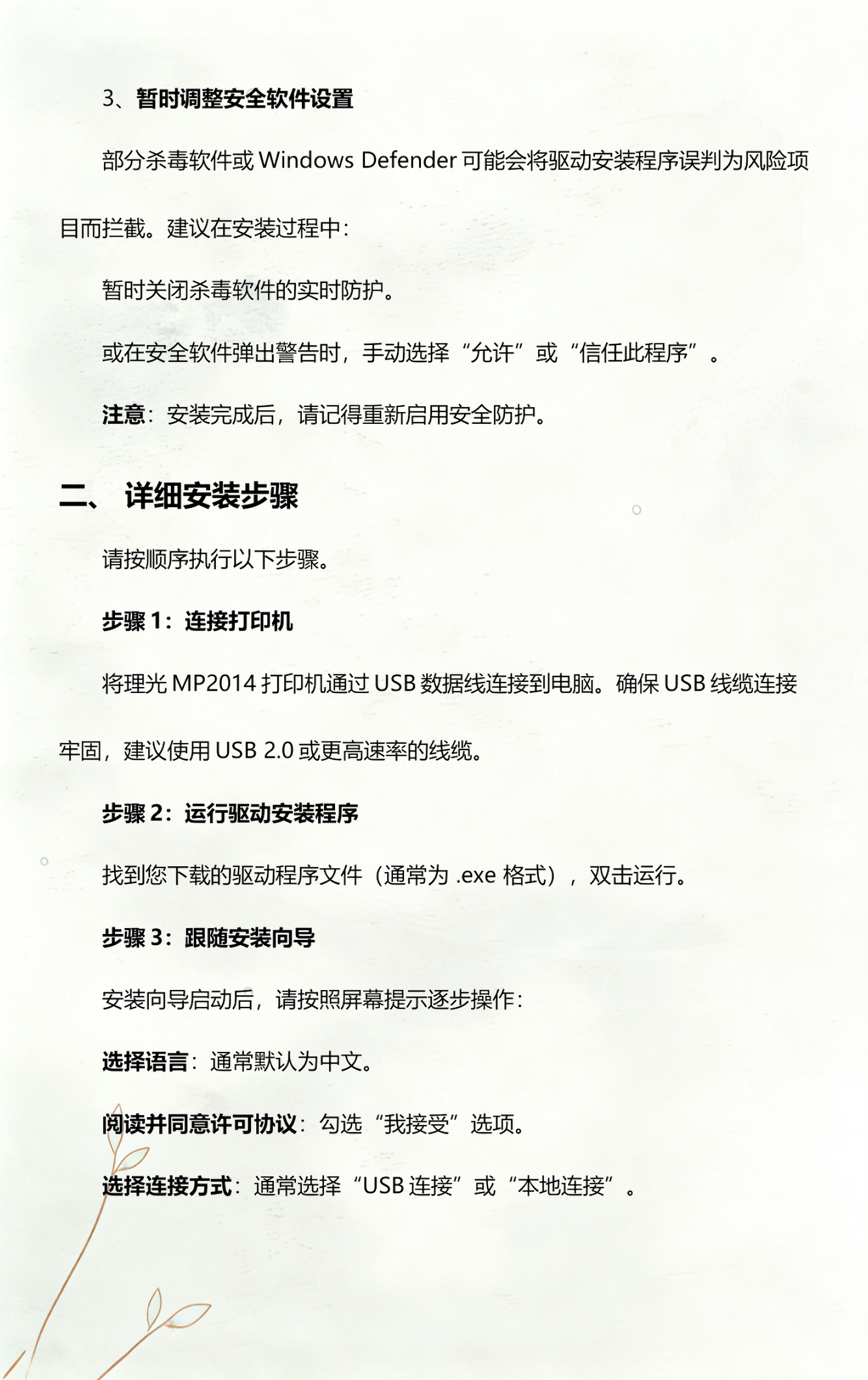 打印机安装驱动教程(打印机安装驱动教程步骤) 打印机安装驱动教程(打印机安装驱动教程步骤)