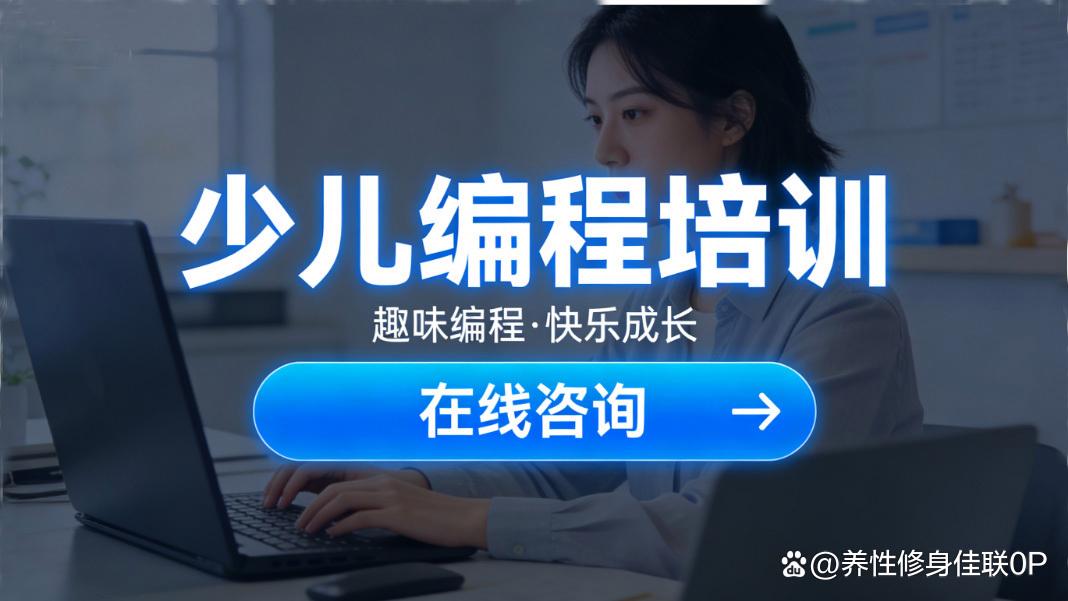 线下编程课哪个机构好/编程课线上好还是线下好