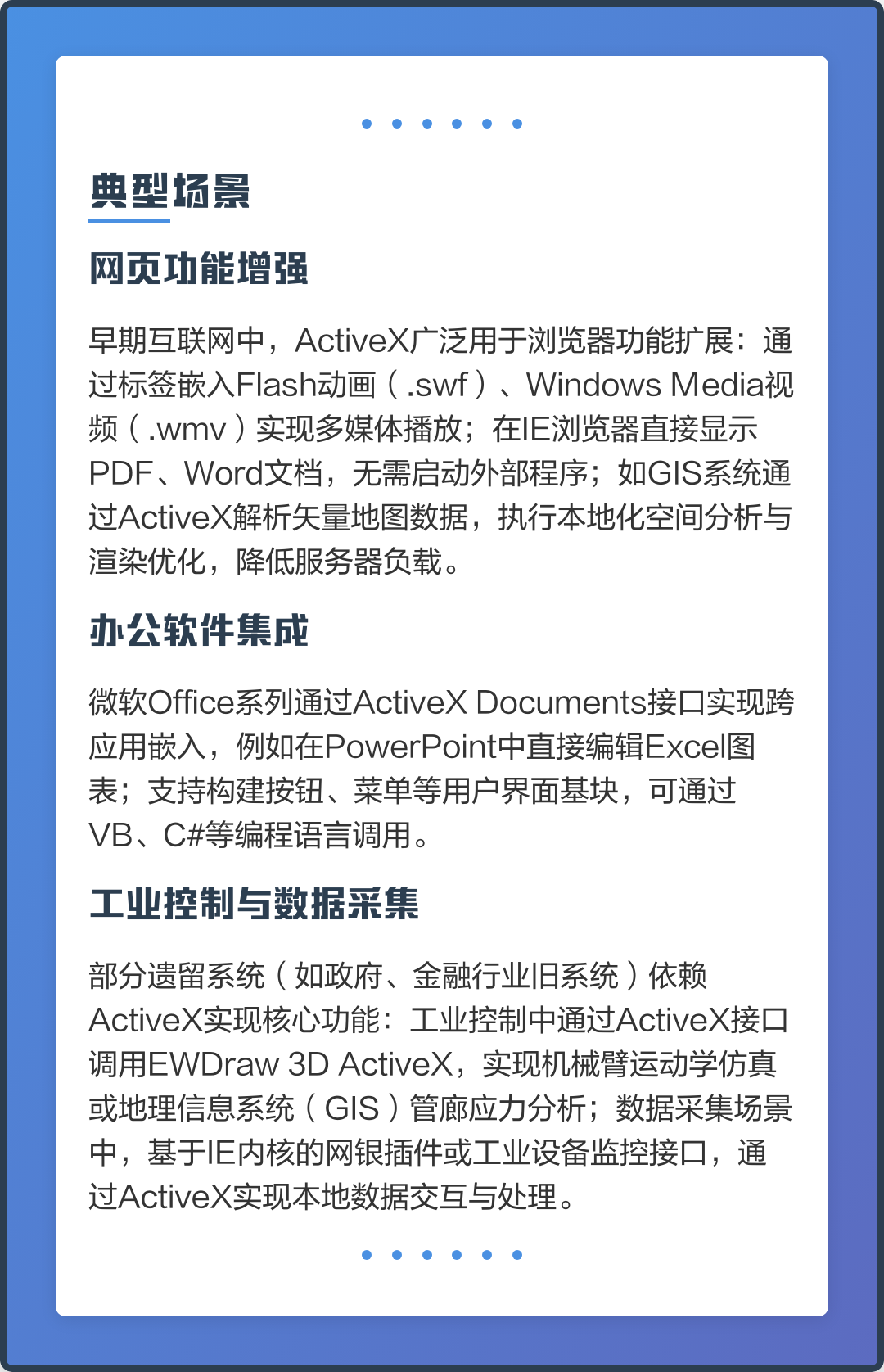 【activex控件如何开启,activex控件在哪儿打开】