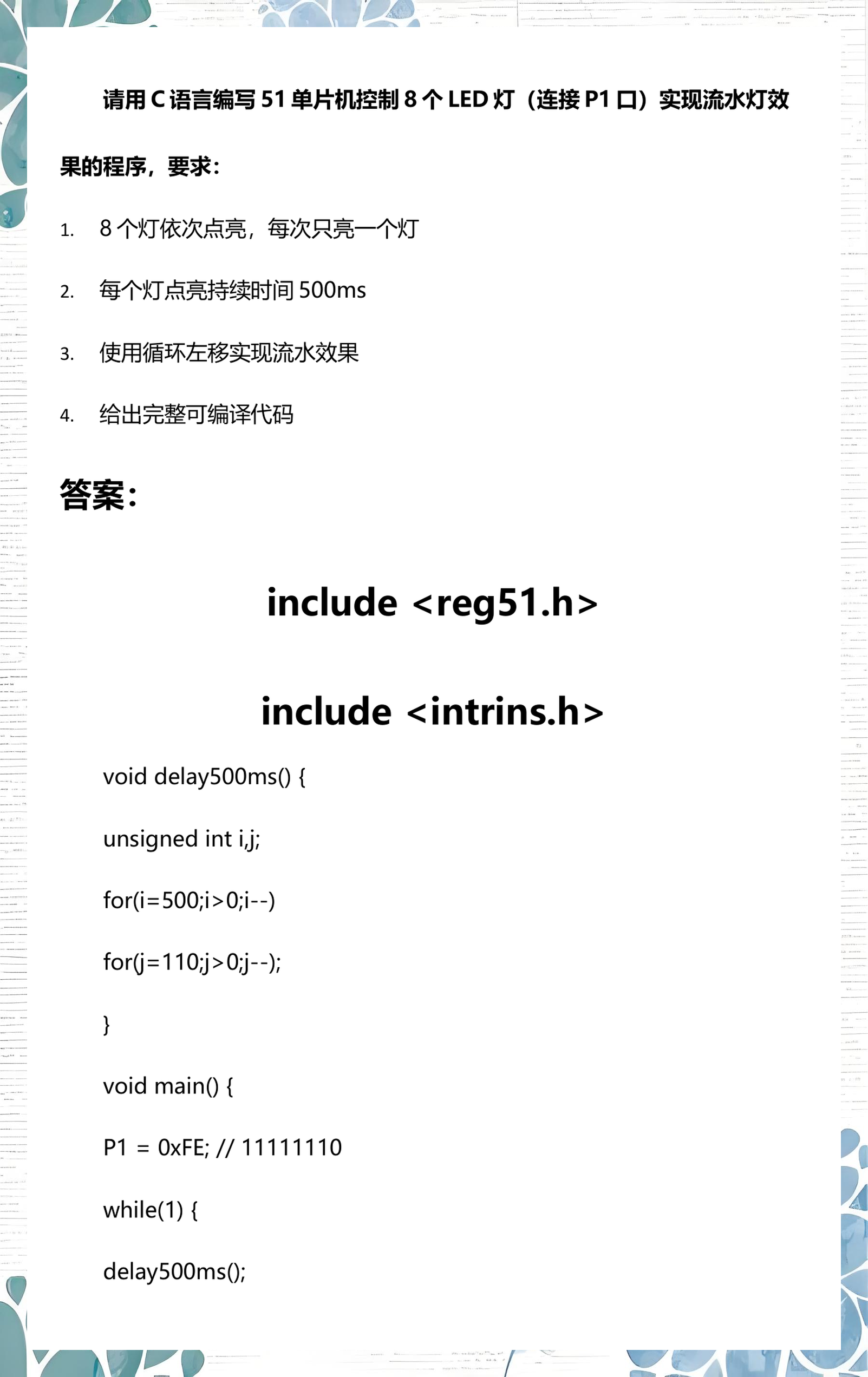 【单片机c语言编程语法,单片机c语言编程语法总结】