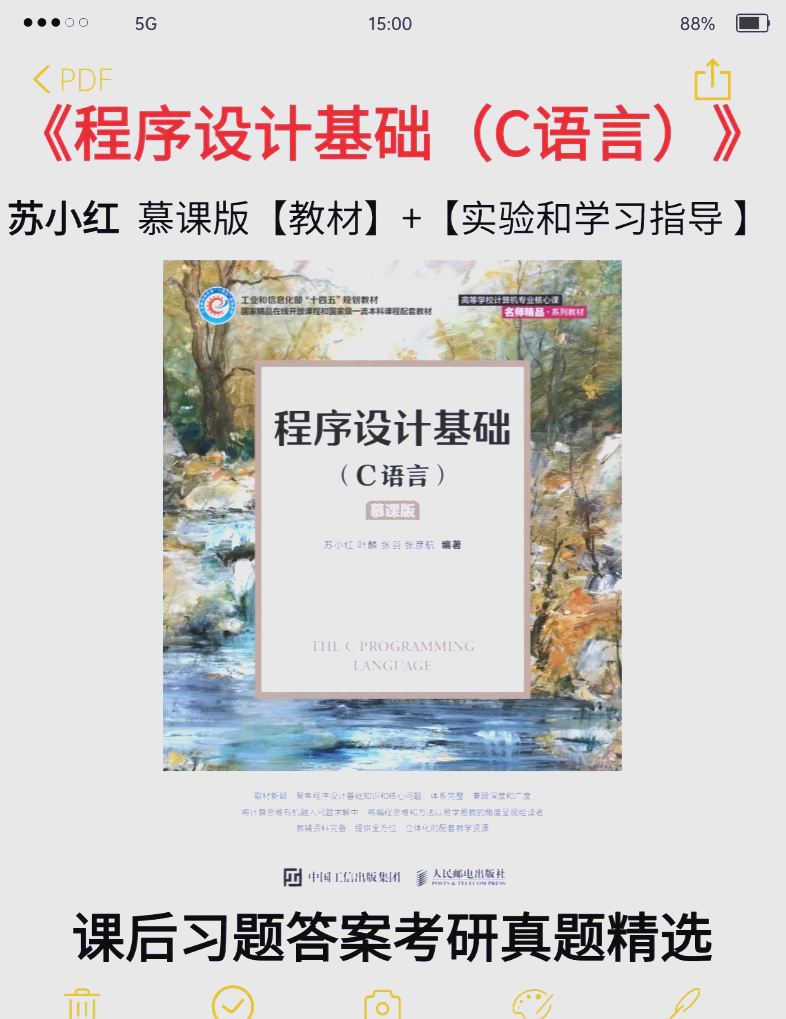 【c语言程序设计教程第五版电子书,c语言程序设计教程第五版电子书pdf】