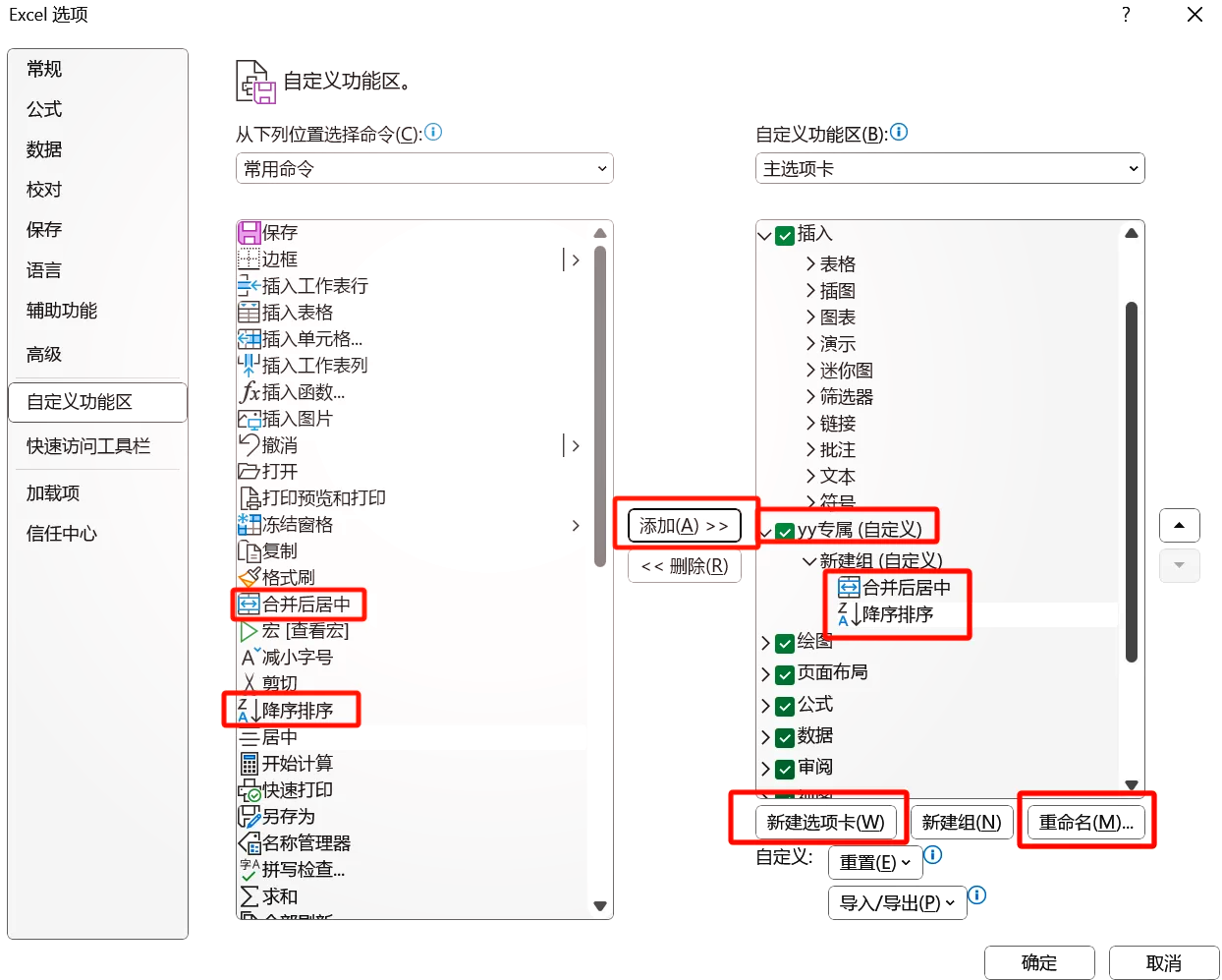 excel最常用的八个功能/excel最常用的八个功能是什么