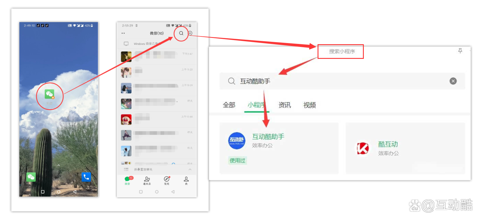 怎样制作小程序软件微信(怎样制作小程序软件微信公众号) 怎样制作小程序软件微信(怎样制作小程序软件微信公众号)