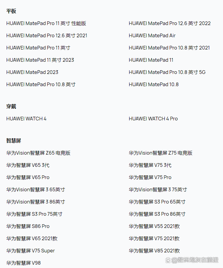 【鸿蒙系统支持机型名单,鸿蒙系统支持机型名单大全】 【鸿蒙系统支持机型名单,鸿蒙系统支持机型名单大全】