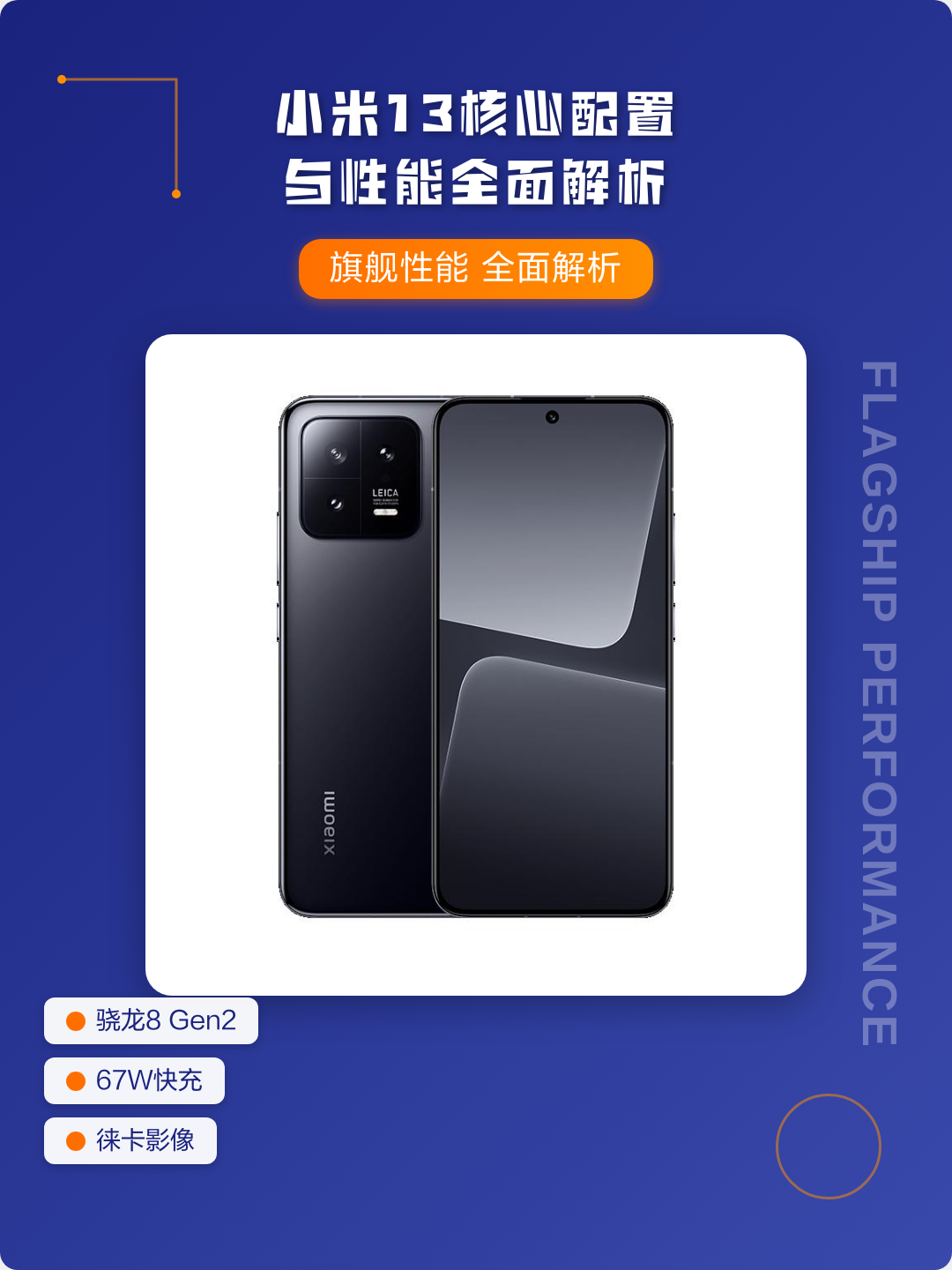 小米13确定12月1日发布(小米13发布至今到2026还有几年大更新版本) 小米13确定12月1日发布(小米13发布至今到2026还有几年大更新版本)