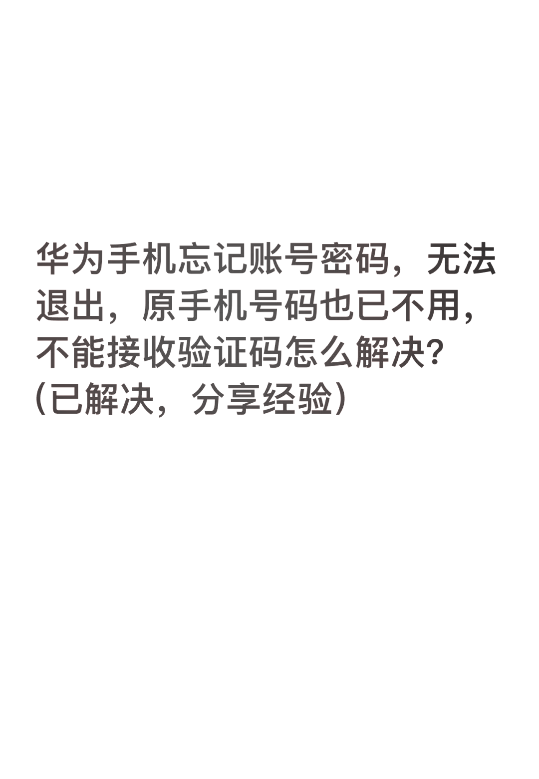 【华为手机恢复出厂设置,华为手机恢复出厂设置后重启要多久】 【华为手机恢复出厂设置,华为手机恢复出厂设置后重启要多久】