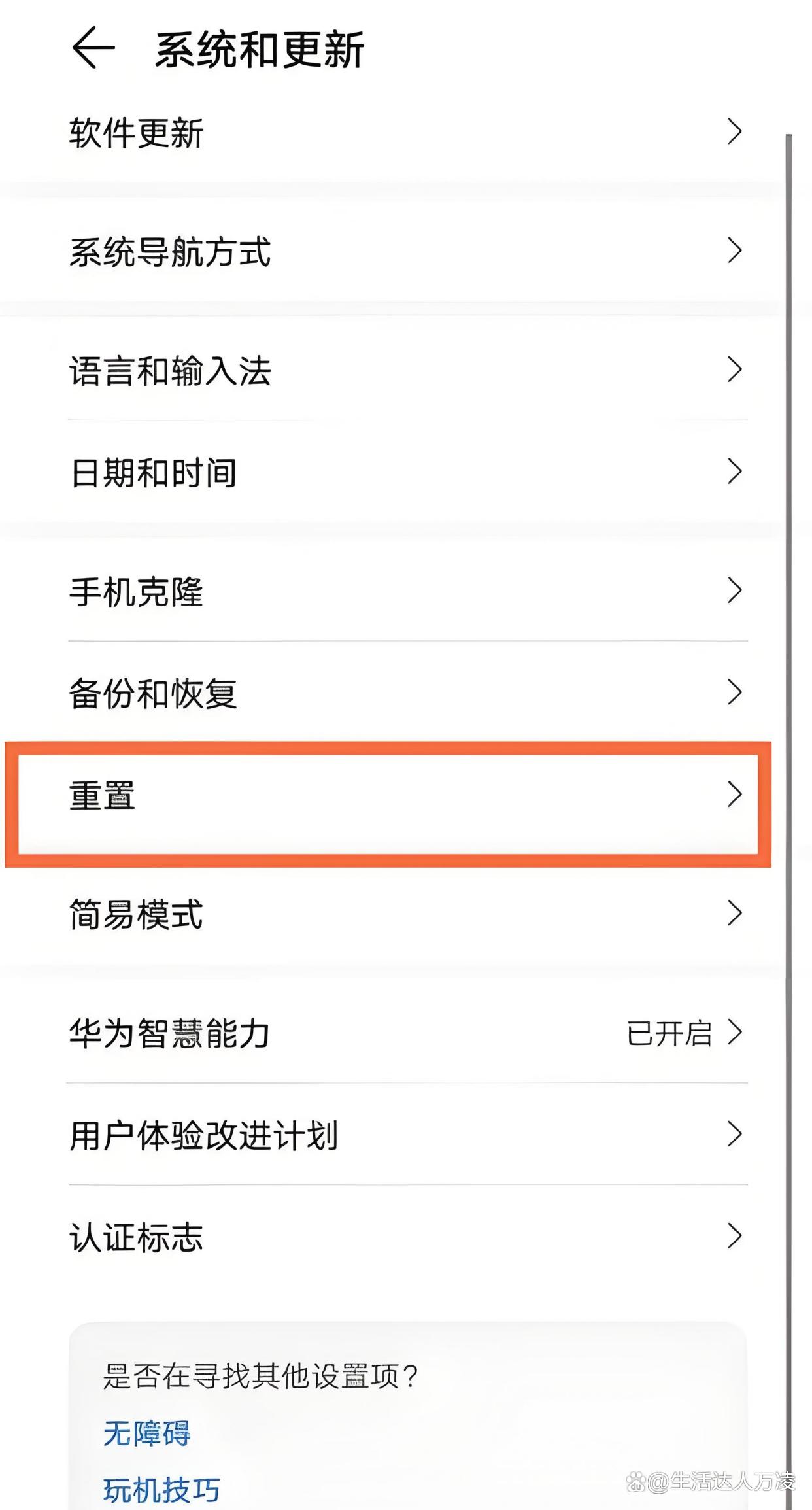 【华为手机恢复出厂设置,华为手机恢复出厂设置后重启要多久】 【华为手机恢复出厂设置,华为手机恢复出厂设置后重启要多久】