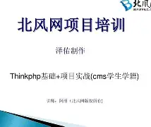 后盾网php视频教程下载教程(后盾网php视频教程下载教程最新版) 后盾网php视频教程下载教程(后盾网php视频教程下载教程最新版)