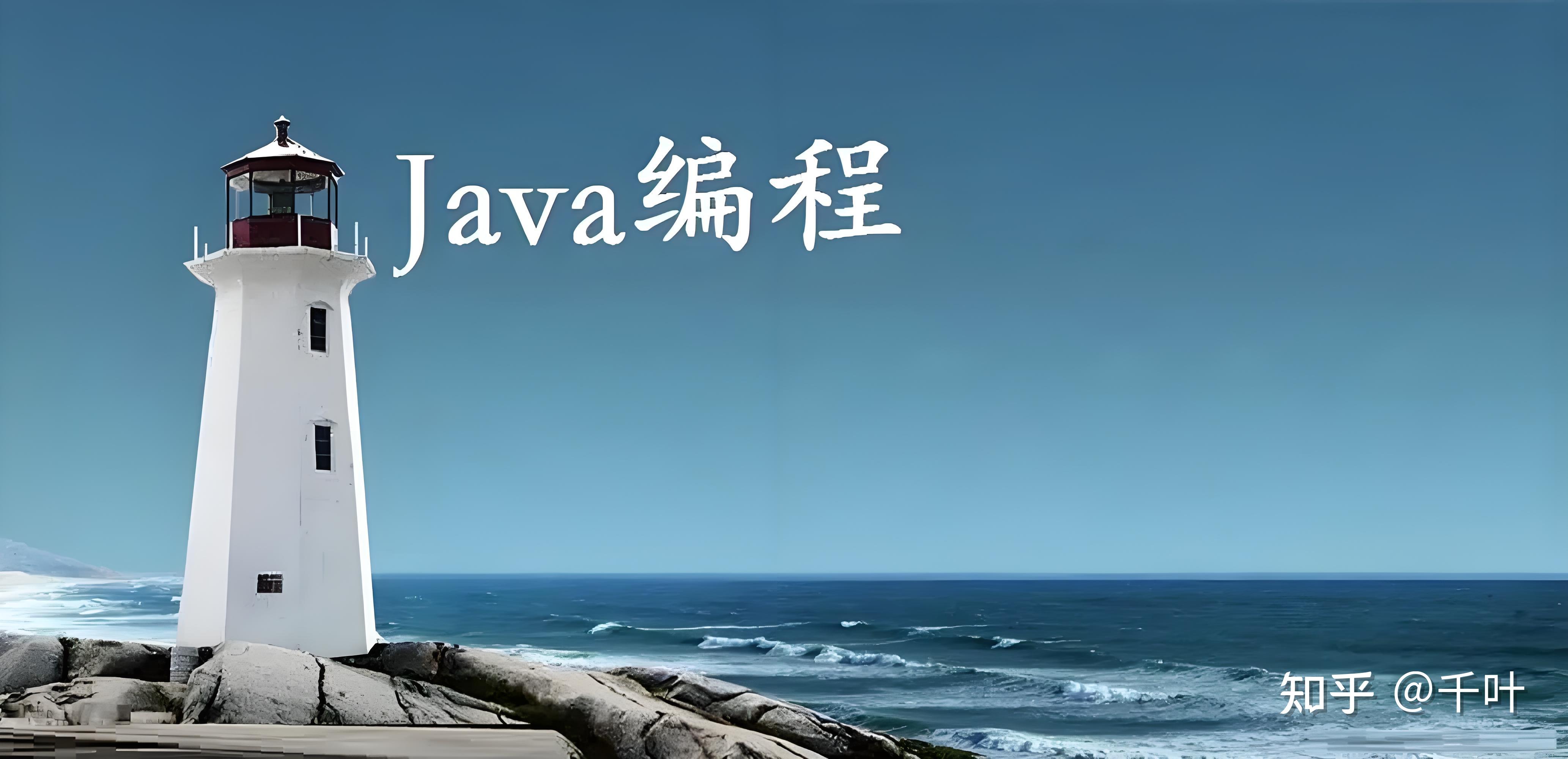 源码天堂java(Java源代码管理) 源码天堂java(Java源代码管理)
