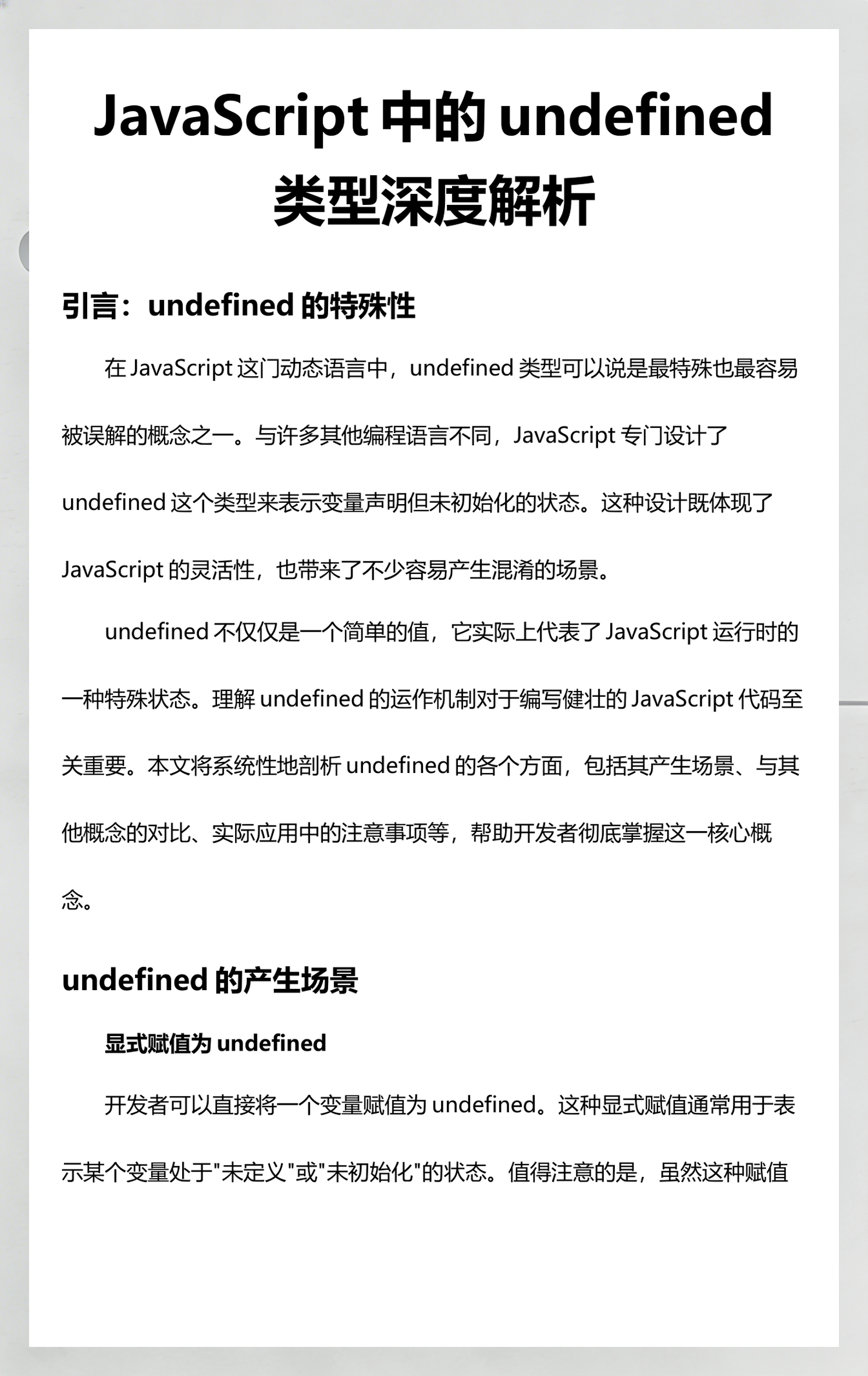 javascript开发(javascript开发环境搭建) javascript开发(javascript开发环境搭建)
