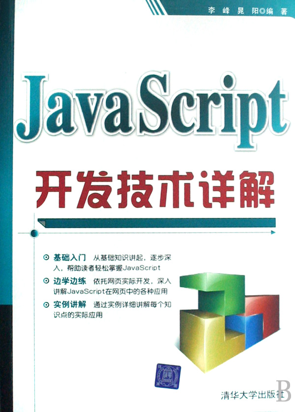javascript开发(javascript开发环境搭建) javascript开发(javascript开发环境搭建)