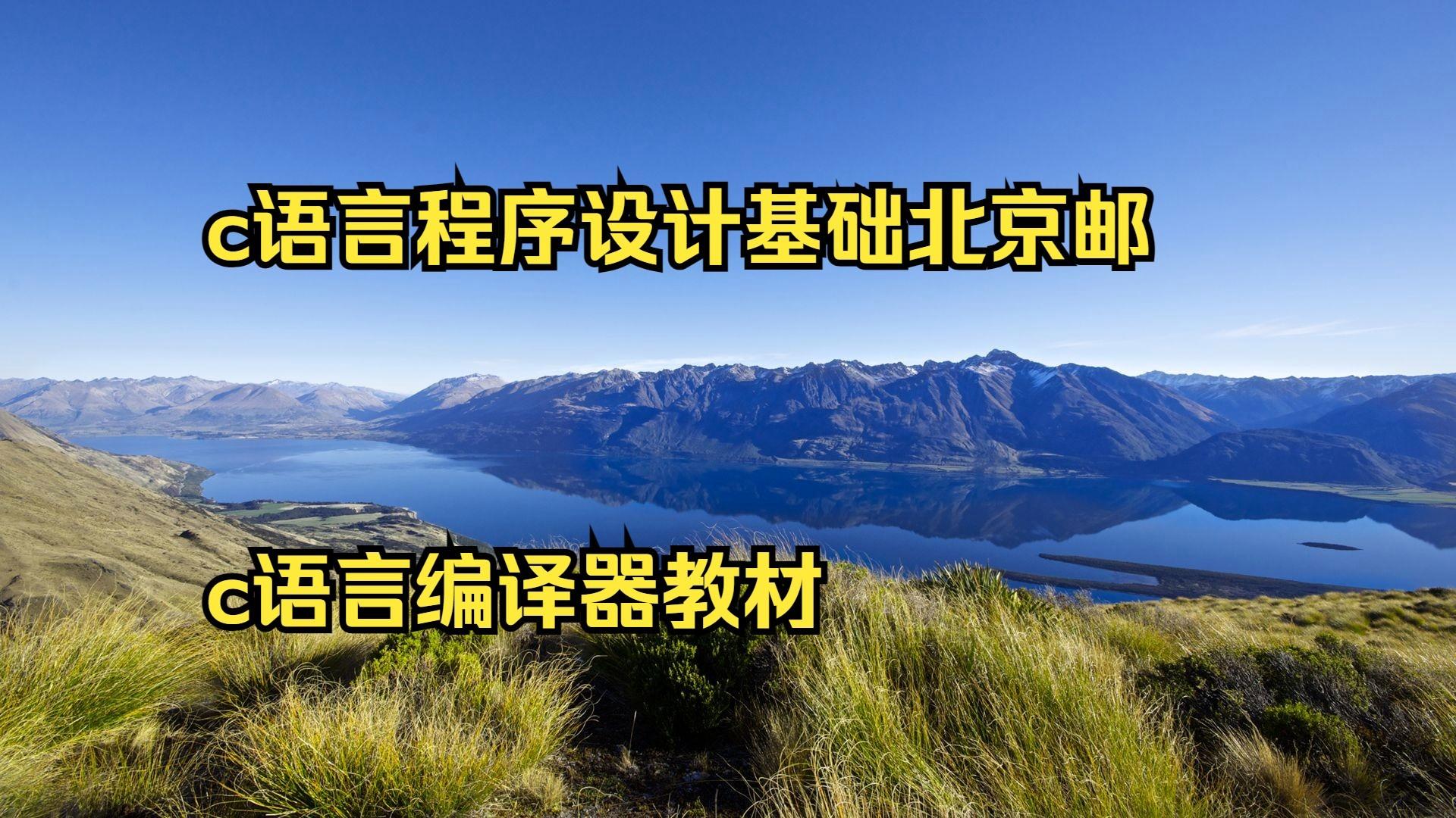 【c语言编译器软件,c语言编译器下载电脑】