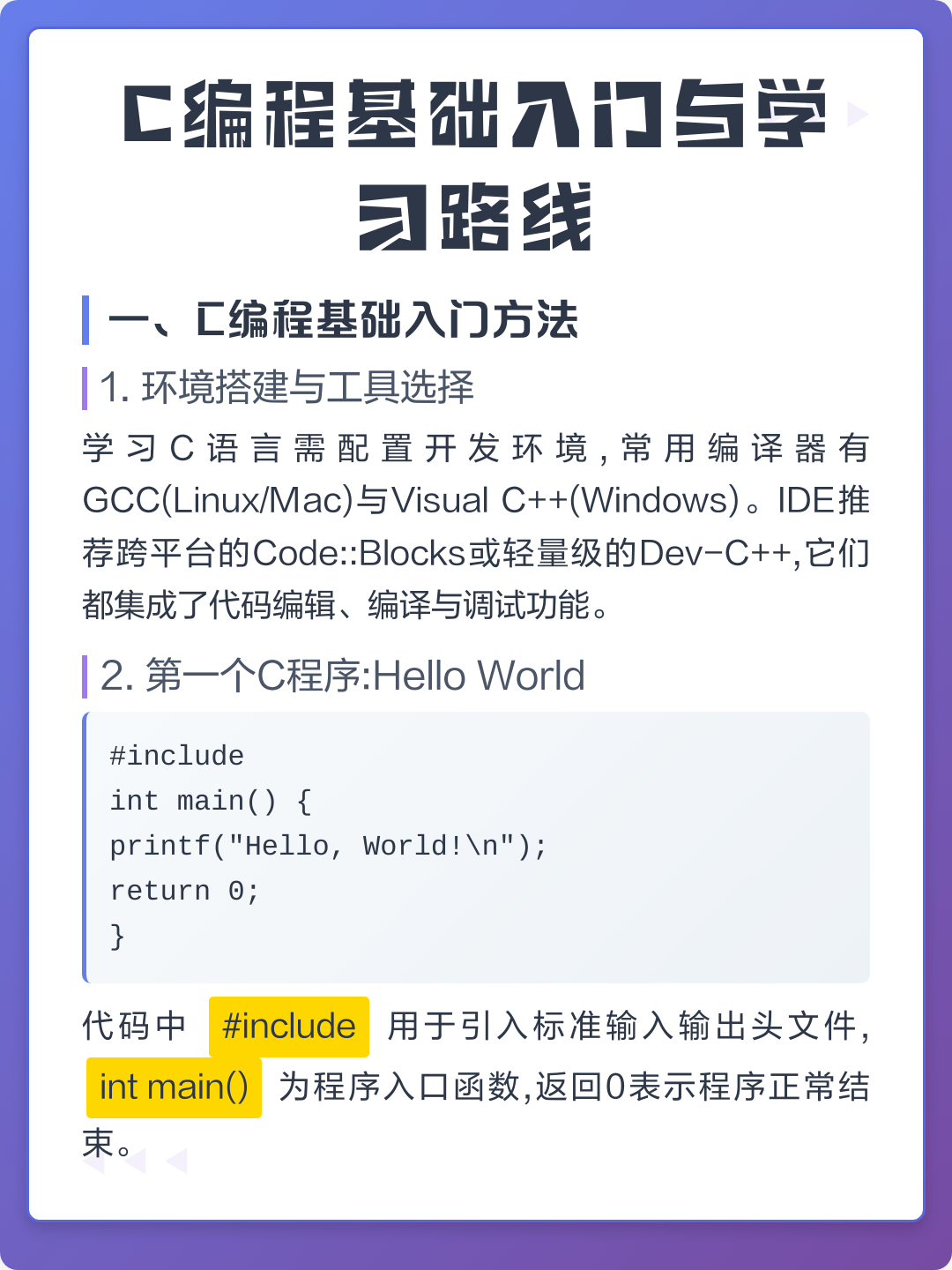 【c语言编译器软件,c语言编译器下载电脑】