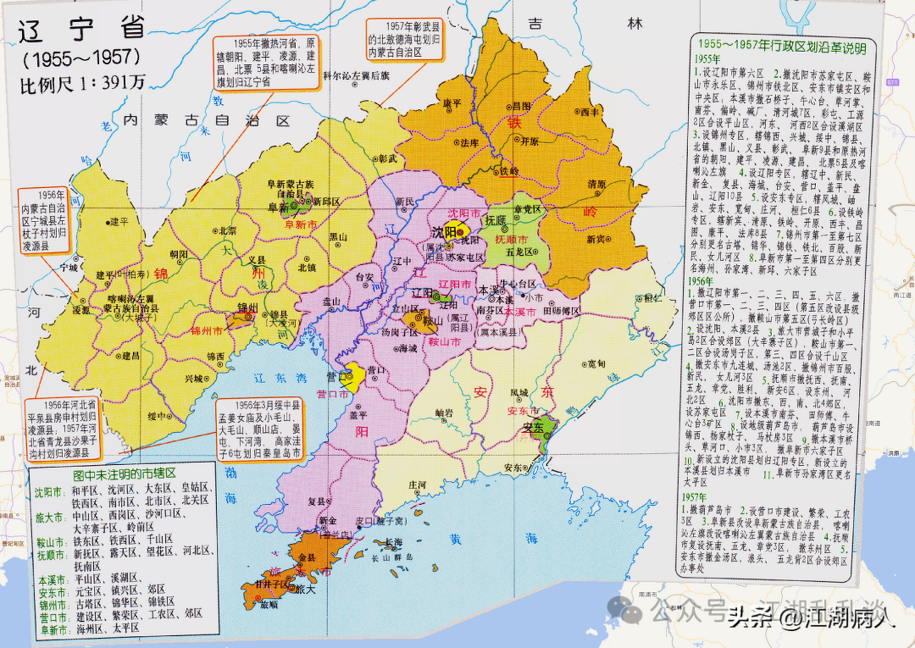 【31省份新增11例本土涉辽宁等4省市,31省份增本土确诊166例 天津33例】