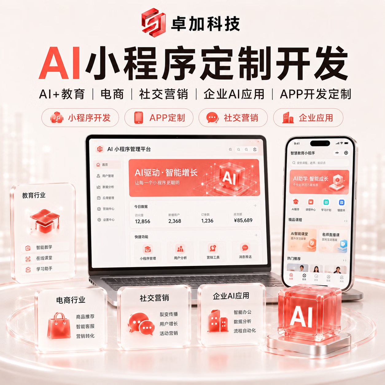 专业做app软件开发公司（app软件开发公司联系方式）