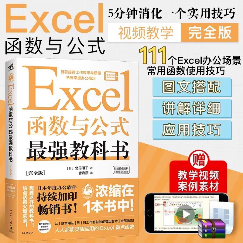 【常见的excel函数公式,Excel常用10个函数公式】