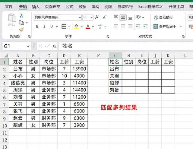lookup函数的使用方法公式/lookup函数的使用方法公式举例说明
