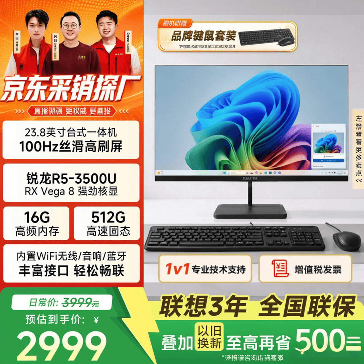 【联想电脑一体机全部型号,联想电脑一体机全部型号图片】