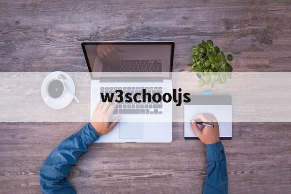 w3schooljs(w3schools教程) w3schooljs(w3schools教程)