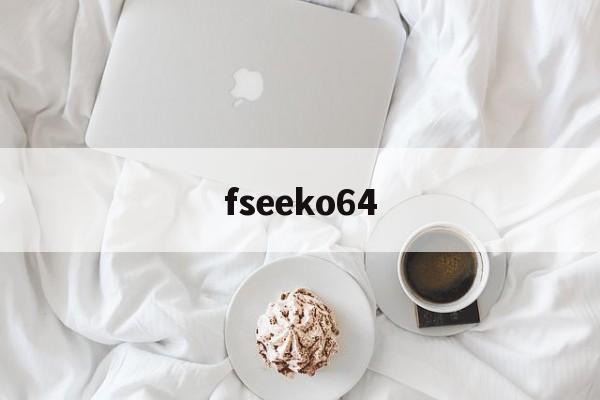 【fseeko64,亚运会国乒男团决赛赢了吗】 【fseeko64,亚运会国乒男团决赛赢了吗】